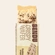 BENDU CRISPY WAFER